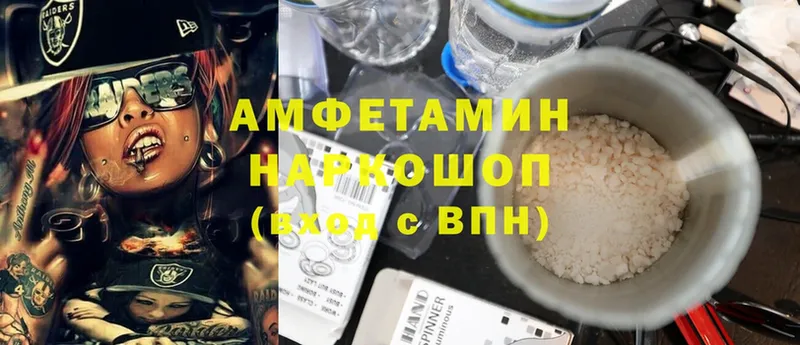 где найти   Соликамск  Amphetamine Premium 