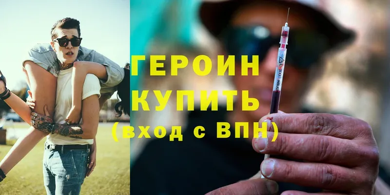 ГЕРОИН Heroin  OMG как войти  Соликамск 