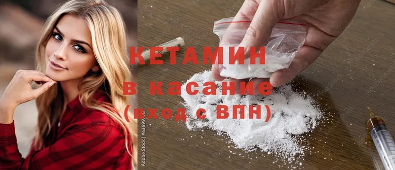 КЕТАМИН ketamine  Соликамск 